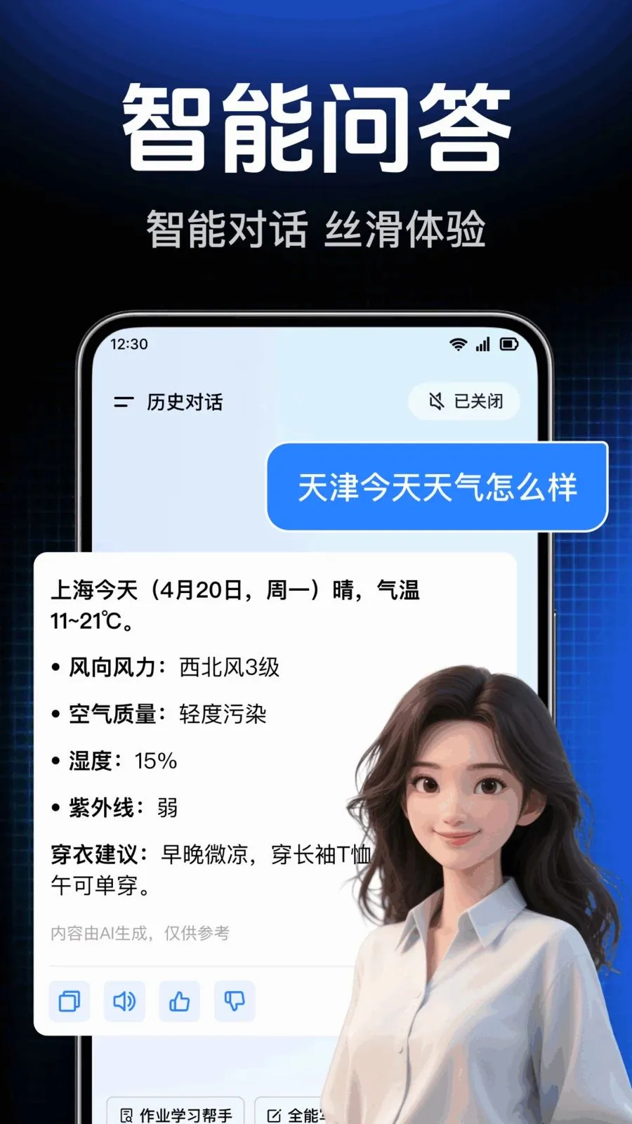 AI agent���ܴ����(ȫ����������)v1.0.1.1004 �ٷ������ͼ