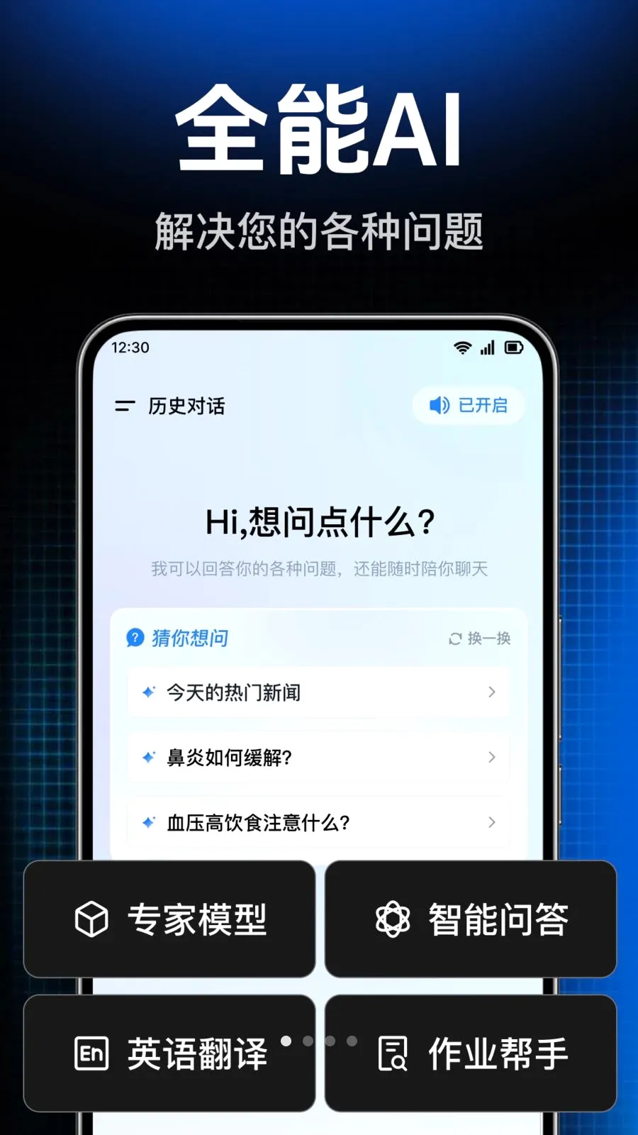 AI agent���ܴ����(ȫ����������)v1.0.1.1004 �ٷ������ͼ