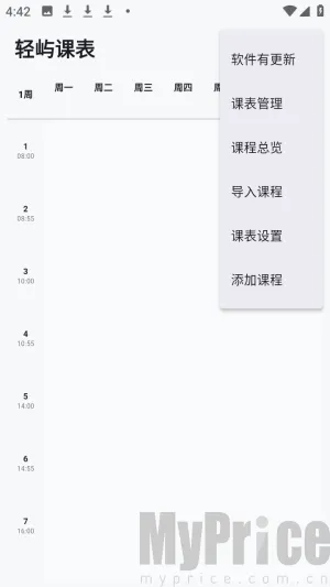 轻屿课表2026最新版本 轻屿课表2026最新版本