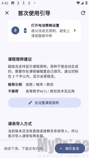 轻屿课表2026最新版本 轻屿课表2026最新版本
