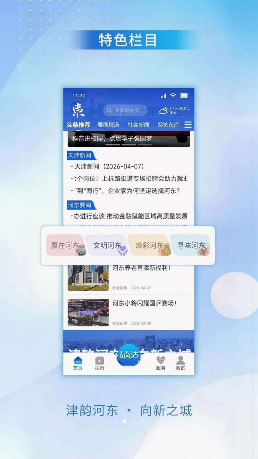 ���ϺӶ�2026���°汾v1.0.0 ��׿���ͼ