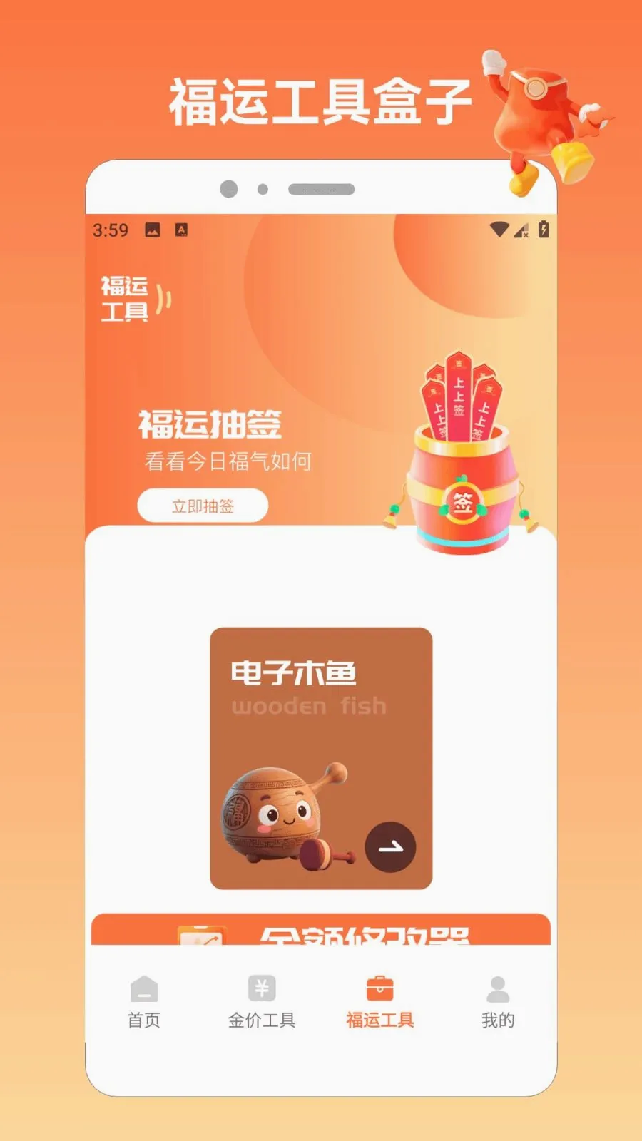 �����ķ�APP2026�ٷ����°汾v1.7 �ֻ����ͼ