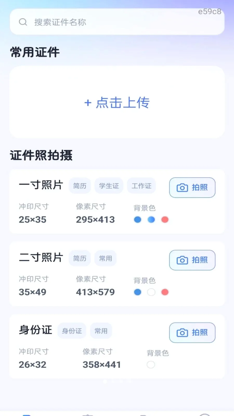 ��������֤�ܼ�(֤���������㹤��)v1.0.0 �ٷ������ͼ