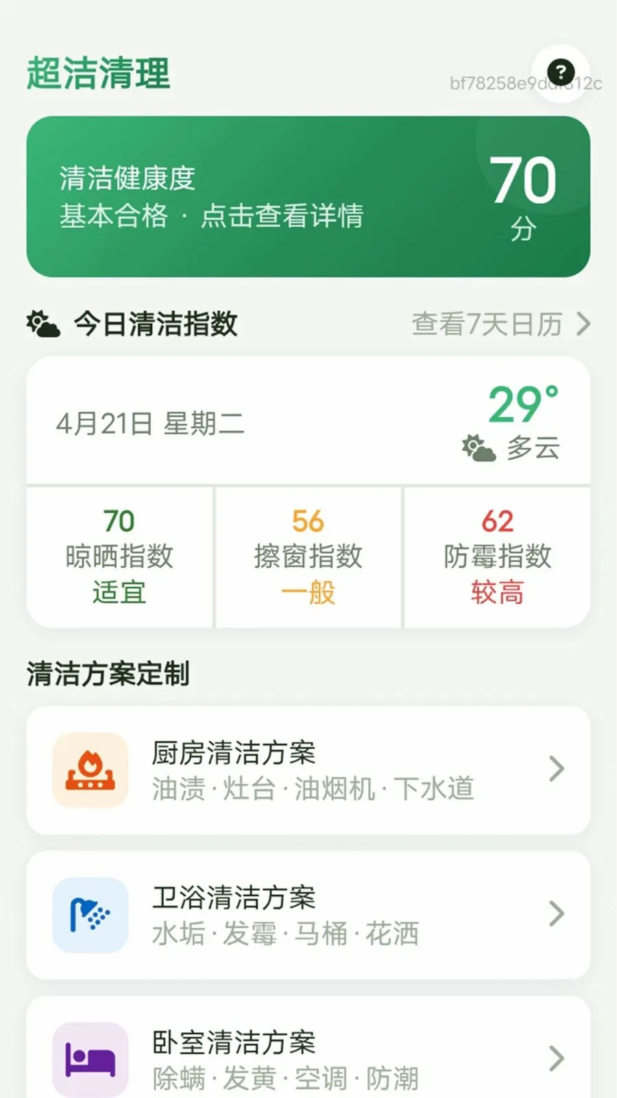 ��������(�Ҿ��������)v1.0.0 �ֻ����ͼ