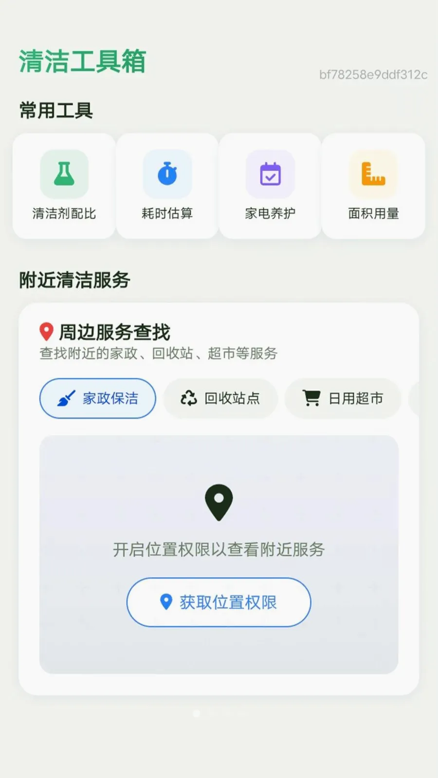 ��������(�Ҿ��������)v1.0.0 �ֻ����ͼ
