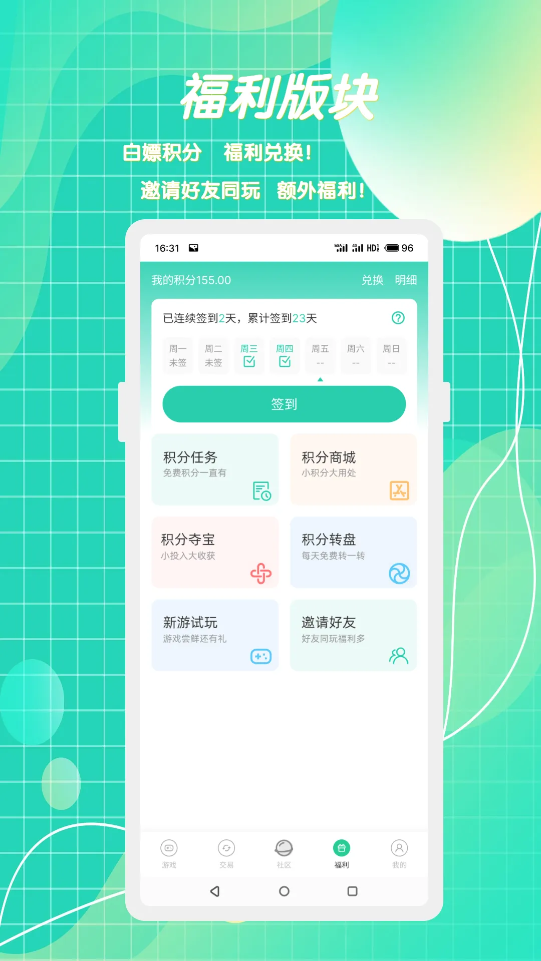 С������2026���°汾v2.0.2 �ٷ������ͼ
