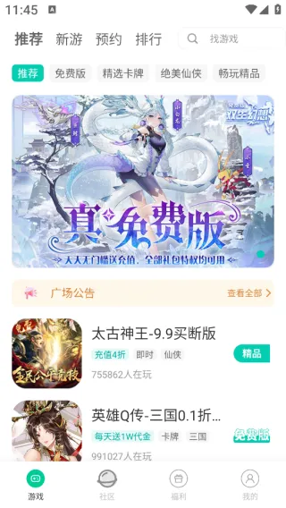 小西手游