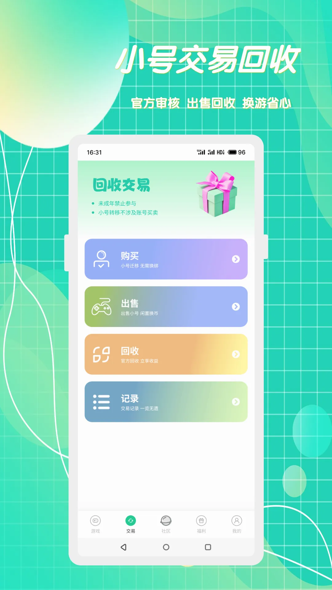 С������2026���°汾v2.0.2 �ٷ������ͼ