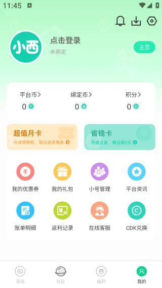 小西手游2026最新版本 小西手游2026最新版本