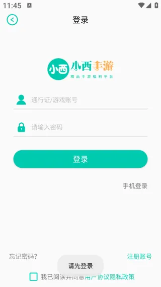 小西手游2026最新版本 小西手游2026最新版本
