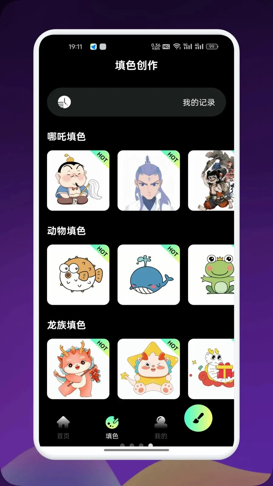 Artes����(�滭����ƽ̨)v1.9 �ֻ����ͼ