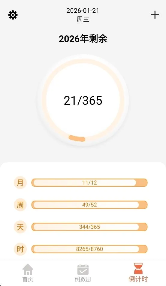 ��������(���ڼ�¼APP)