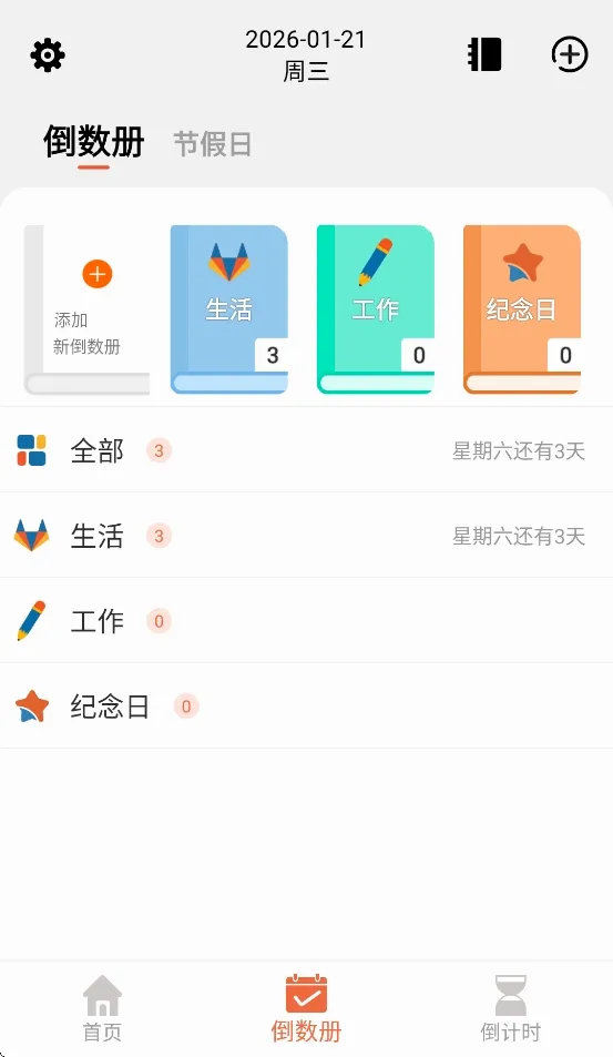 ��������(���ڼ�¼APP)v1.1 �ֻ����ͼ