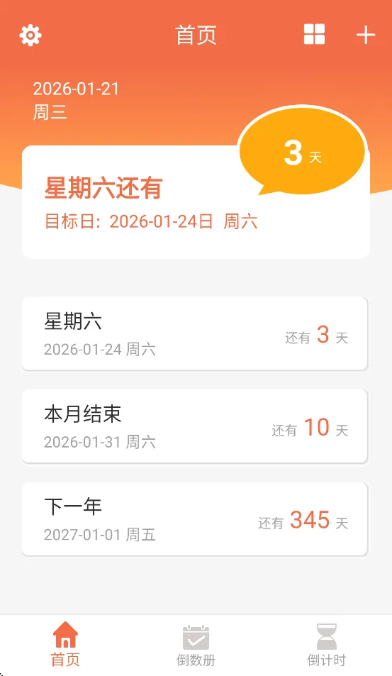 ��������(���ڼ�¼APP)v1.1 �ֻ����ͼ