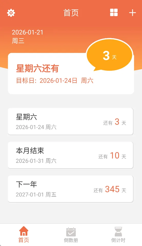 ��������(���ڼ�¼APP)