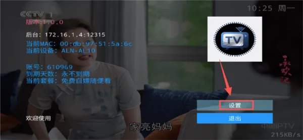 ����TV����(���Ӳ�������)v1.0.0 �ֻ����ͼ