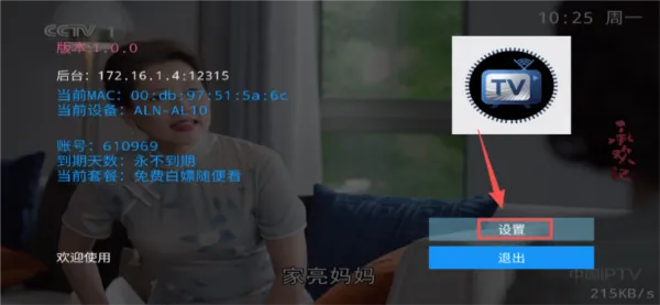 甜心TV电视(电视播放软件) 甜心TV电视(电视播放软件)