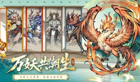挑战神箭部落(山海经题材游戏) 挑战神箭部落(山海经题材游戏)