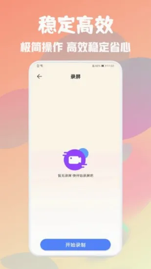 �Զ����ܵ���������ֻ���v1.1 �ٷ������ͼ