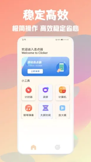 �Զ����ܵ���������ֻ���v1.1 �ٷ������ͼ