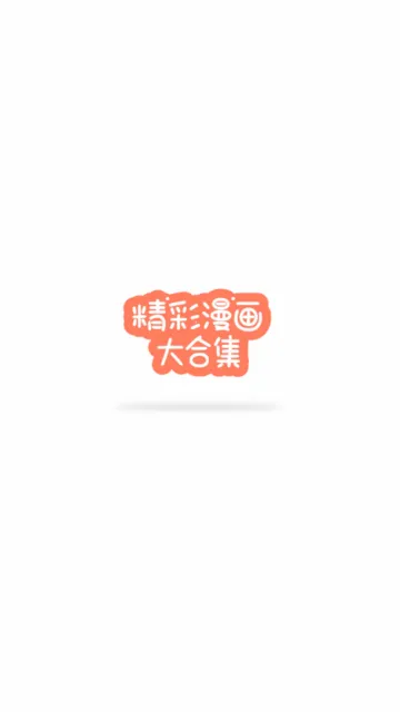 �������(����׷��ƽ̨)v1.2.6 ��Ѱ��ͼ