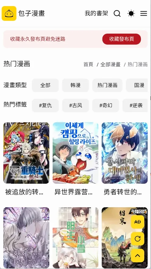 秋蝉漫画(漫画追番平台) 秋蝉漫画(漫画追番平台)