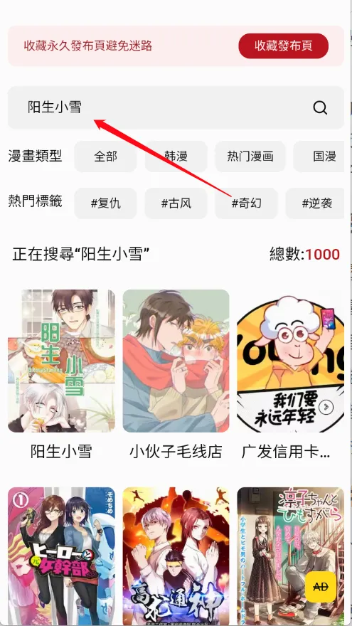 秋蝉漫画(漫画追番平台) 秋蝉漫画(漫画追番平台)