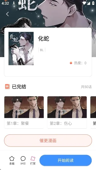 秋蝉漫画(漫画追番平台) 秋蝉漫画(漫画追番平台)