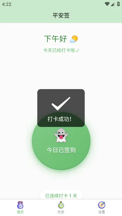 ƽ��ǩ(������ȫǩ������)v1.0.0 �ֻ����ͼ