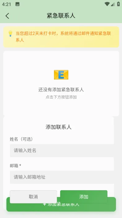 ƽ��ǩ(������ȫǩ������)v1.0.0 �ֻ����ͼ