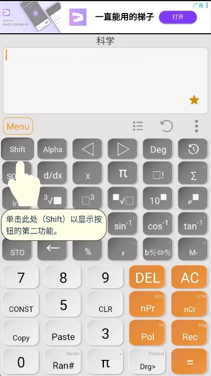 HiEdu��ѧ������(�๦�ܼ��㹤��)v3.9.3 ��׿���ͼ