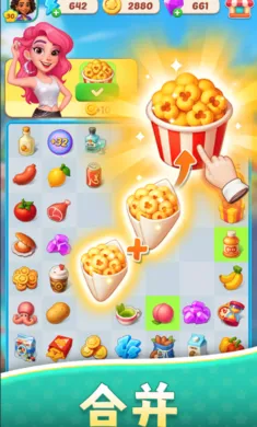��ʳ֮�ǣ��ϲ������(��ʳ�����Ϸ)v1.17.0 �ֻ����ͼ