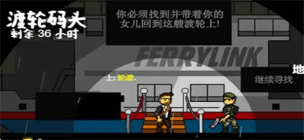 僵尸带走了我的女儿(僵尸救女冒险游戏) 僵尸带走了我的女儿(僵尸救女冒险游戏)