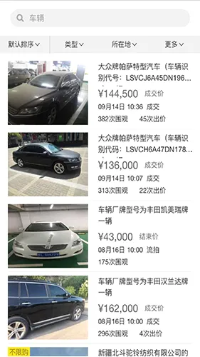 中拍平台(线上拍卖平台) 中拍平台(线上拍卖平台)