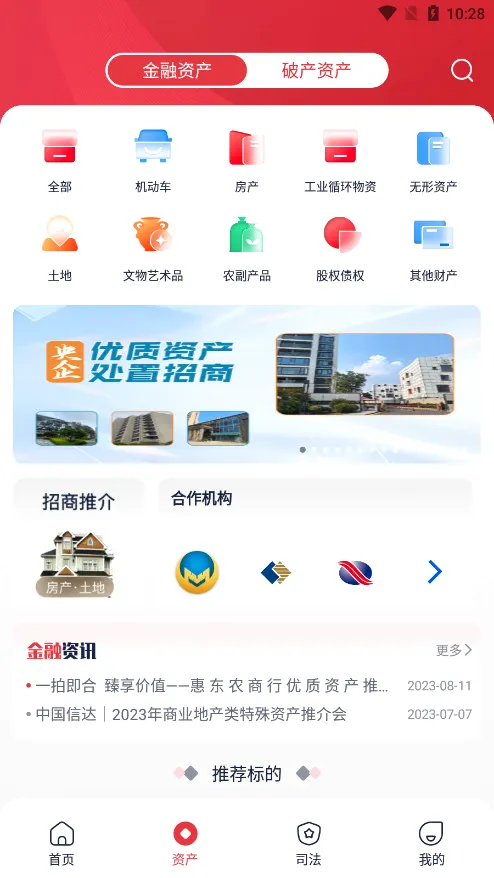 ����ƽ̨(��������ƽ̨)v5.2.0 �ٷ������ͼ