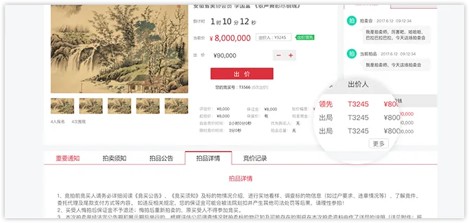 中拍平台(线上拍卖平台) 中拍平台(线上拍卖平台)