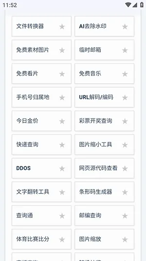 ����������2026�ٷ����°汾v1.0.0 �ֻ����ͼ