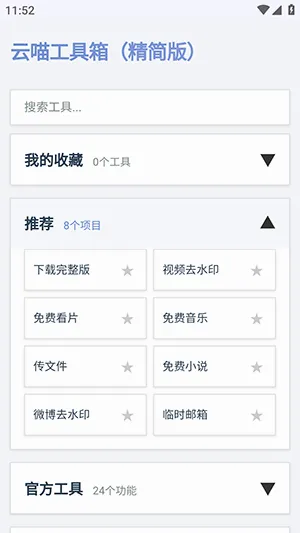����������2026�ٷ����°汾v1.0.0 �ֻ����ͼ