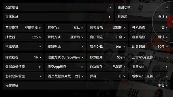 影视仓TV电视版最新手机版 影视仓TV电视版最新手机版