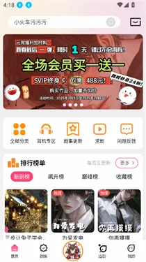 �ֿ�FM�㲥�������ֻ���v3.3.9 �ֻ����ͼ