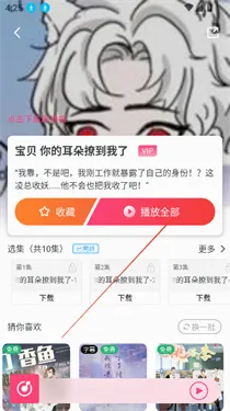 乐可FM广播剧
