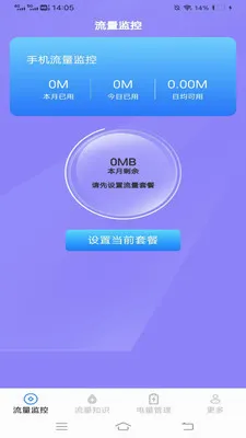 ���������ܼ������ֻ���v3.2.7.3 �ֻ����ͼ