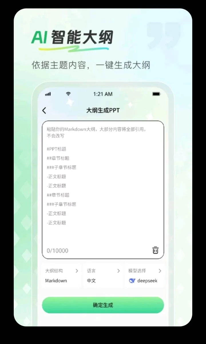 InPPT��������(PPT�����¹���)v1.0.1 ��Ѱ��ͼ