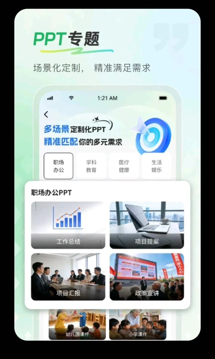 InPPT��������(PPT�����¹���)v1.0.1 ��Ѱ��ͼ