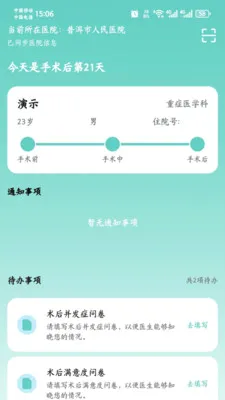 �ɻ����������ֻ���v1.0.2 �ٷ������ͼ