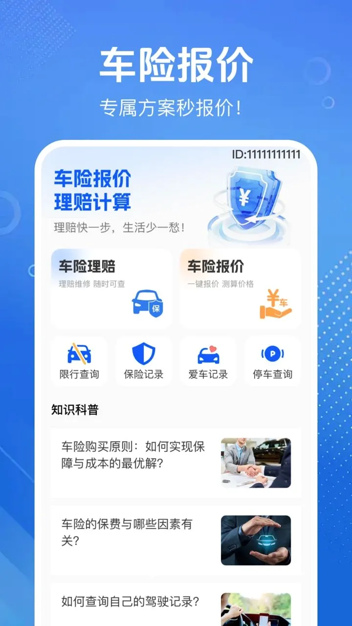 �������ռ۸��(����������������)v1.0.4 ��׿���ͼ