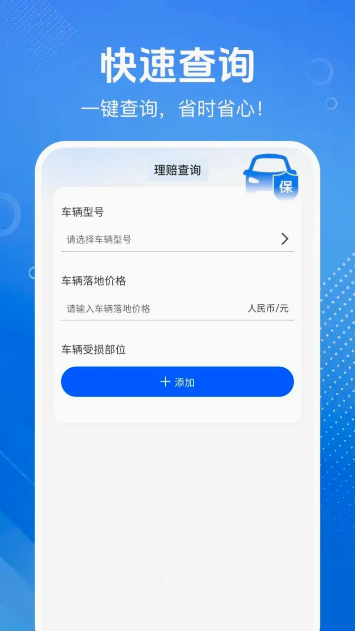 �������ռ۸��(����������������)v1.0.4 ��׿���ͼ