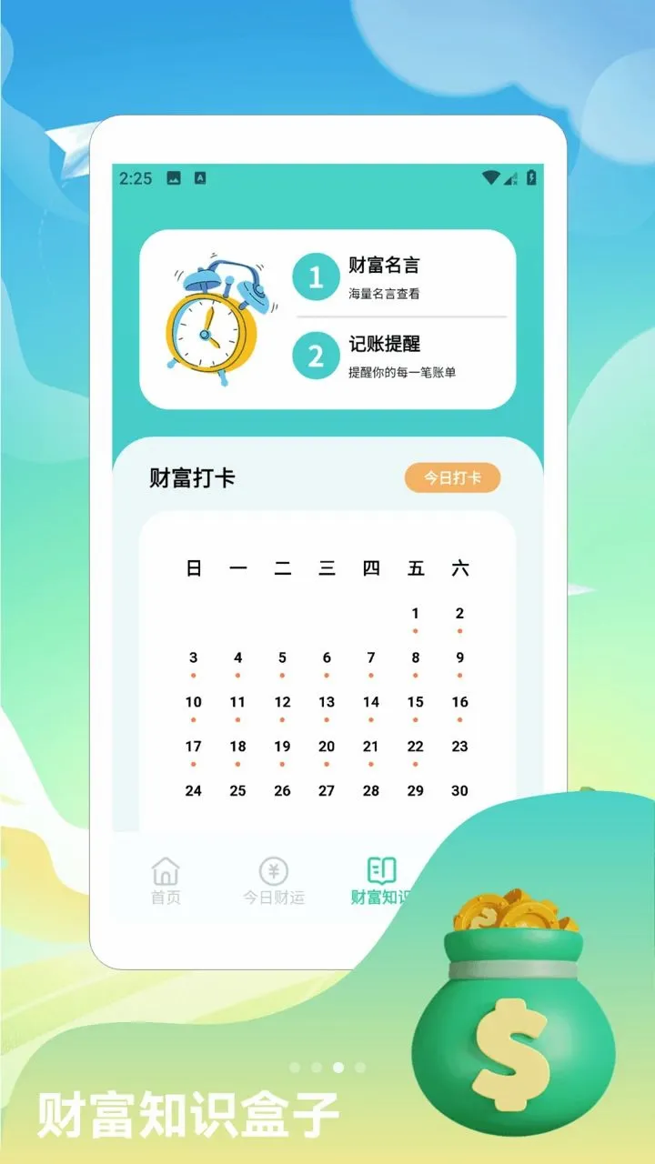 �����󾫶෽����(�Ƹ�������֪ʶ)v1.2 ��Ѱ��ͼ
