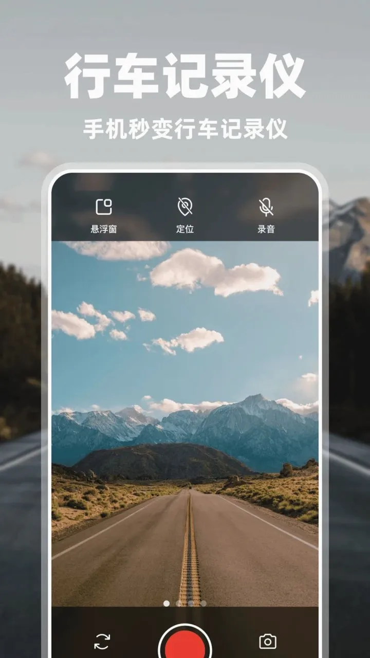 �������г���¼��(�ֻ��г���¼����)v1.0.2 ��׿���ͼ