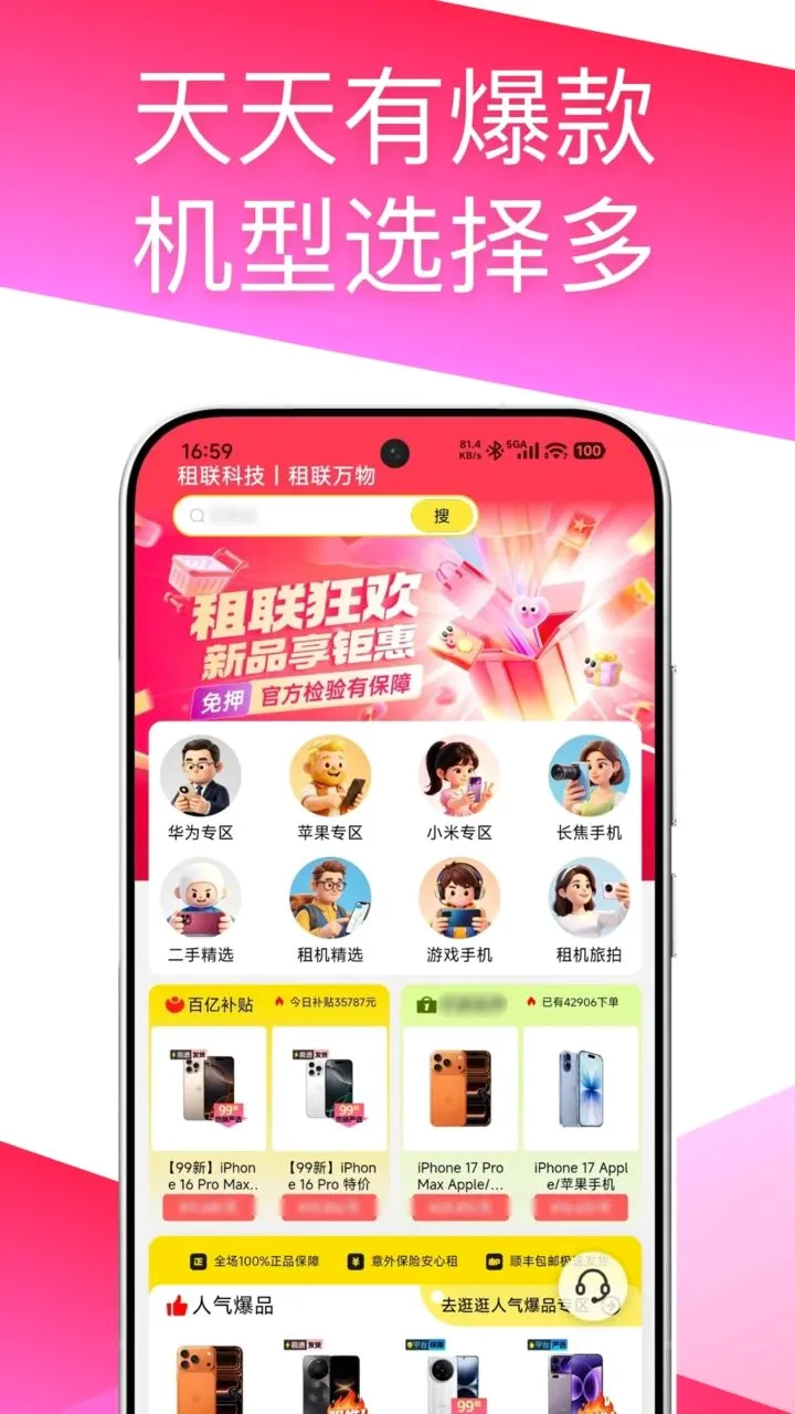 �����Ƽ�(�ֻ�����ƽ̨)v1.2.3 �ٷ������ͼ